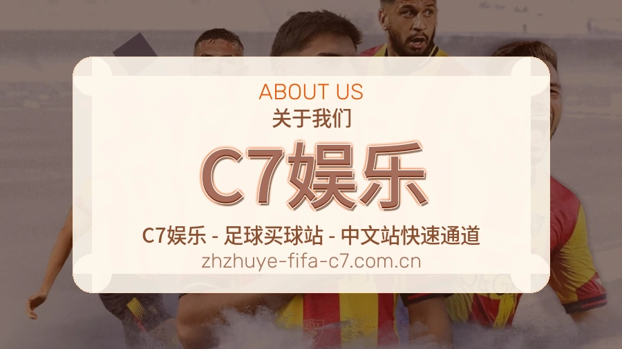 C7娱乐热门运动服务范围
